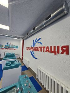 гидрореабилитация, Одесса, душ Шарко